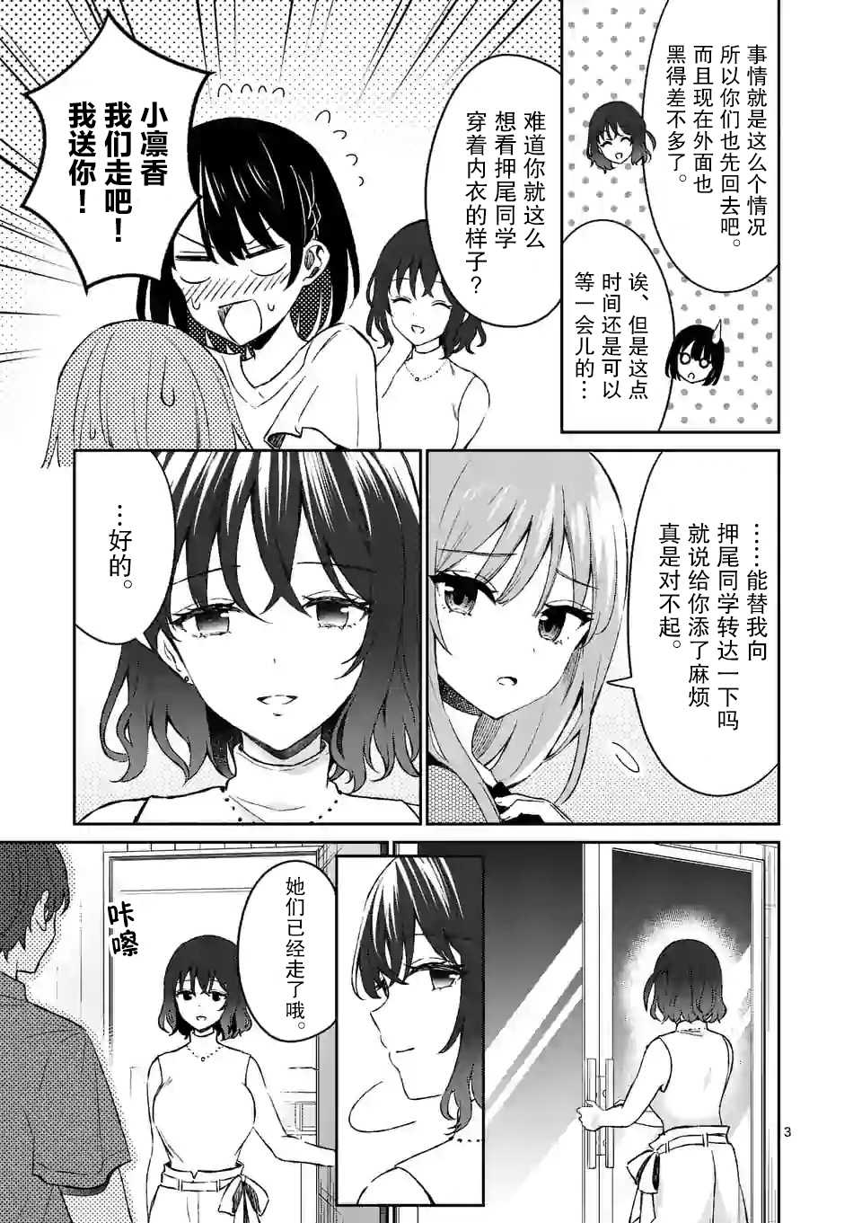 冷淡的佐藤同学只对我撒娇韩漫全集-第12话无删减无遮挡章节图片 