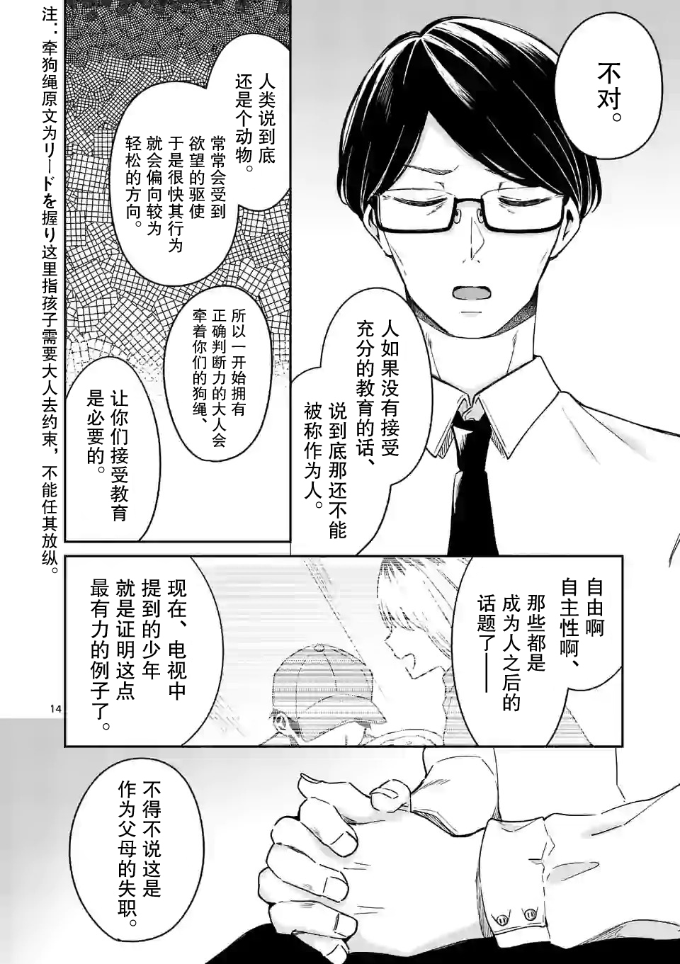 冷淡的佐藤同学只对我撒娇韩漫全集-第13话无删减无遮挡章节图片 