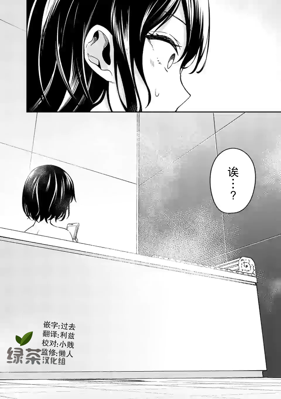 冷淡的佐藤同学只对我撒娇韩漫全集-第13话无删减无遮挡章节图片 