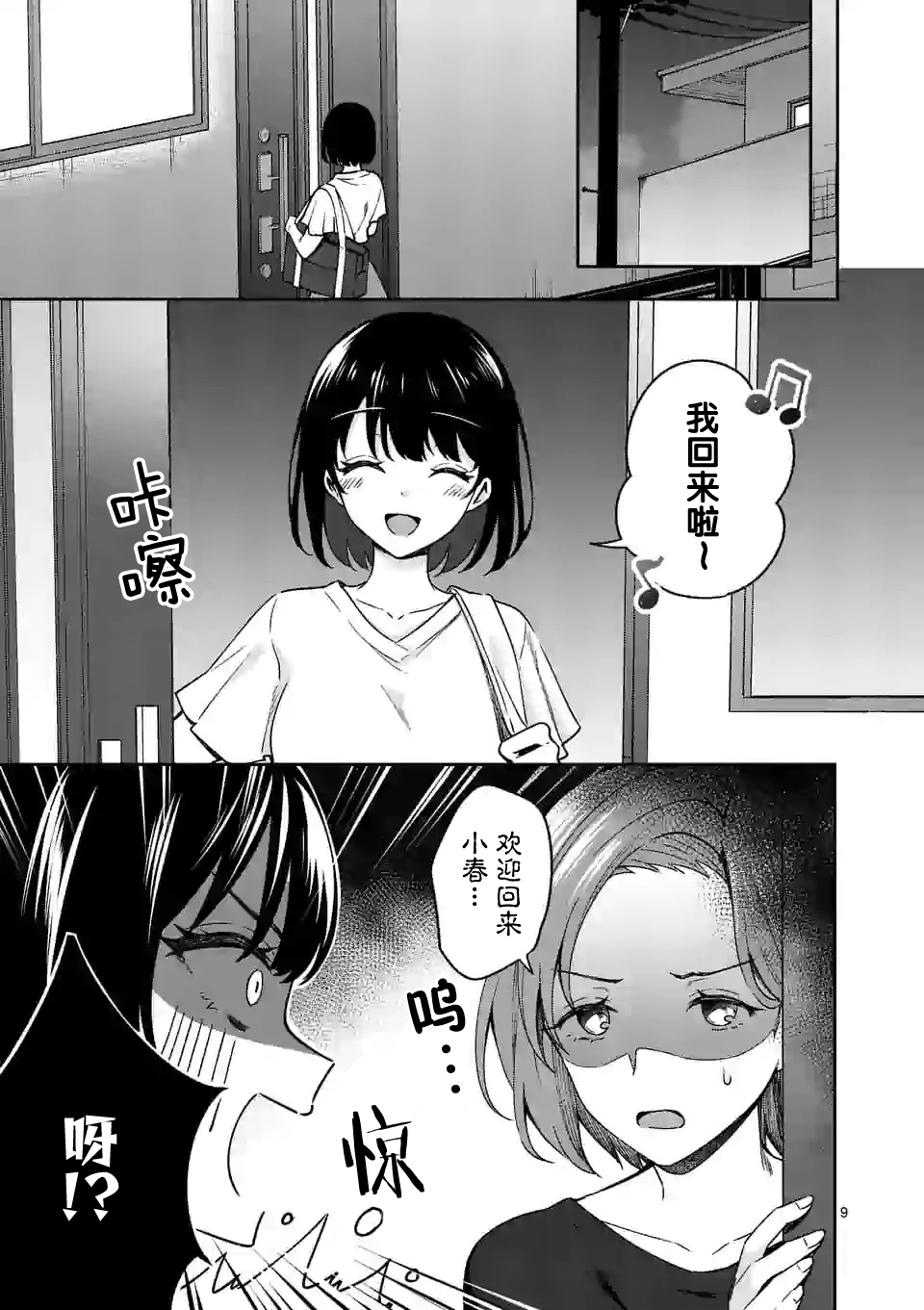 冷淡的佐藤同学只对我撒娇韩漫全集-第13话无删减无遮挡章节图片 