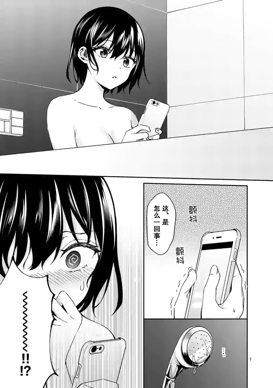 冷淡的佐藤同学只对我撒娇韩漫全集-第14话无删减无遮挡章节图片 