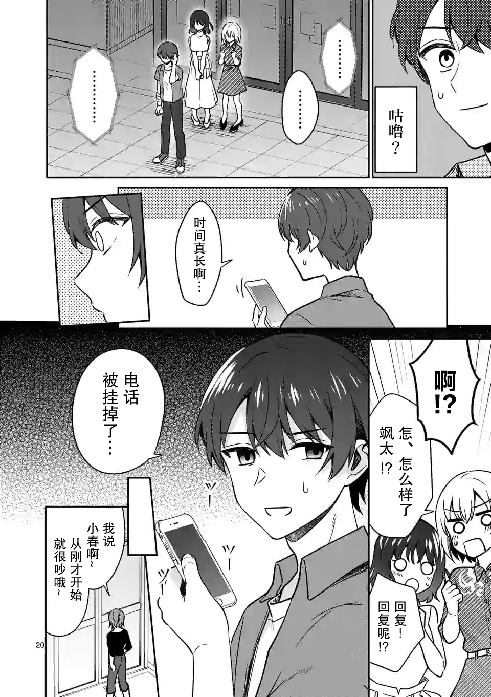 冷淡的佐藤同学只对我撒娇韩漫全集-第14话无删减无遮挡章节图片 