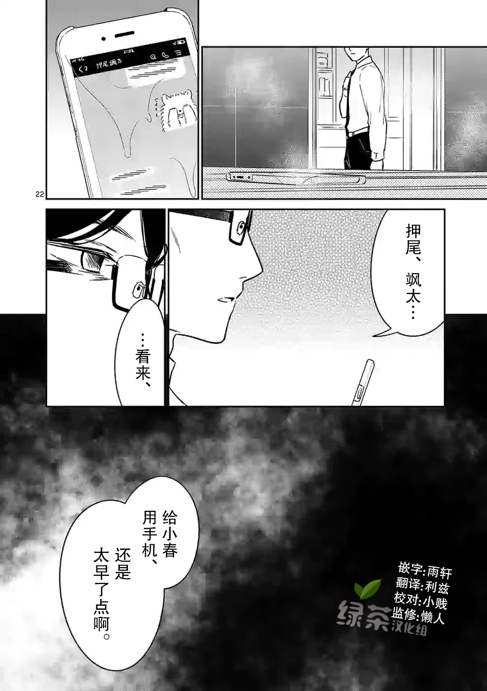 冷淡的佐藤同学只对我撒娇韩漫全集-第14话无删减无遮挡章节图片 