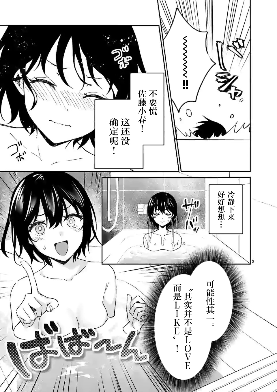 冷淡的佐藤同学只对我撒娇韩漫全集-第14话无删减无遮挡章节图片 