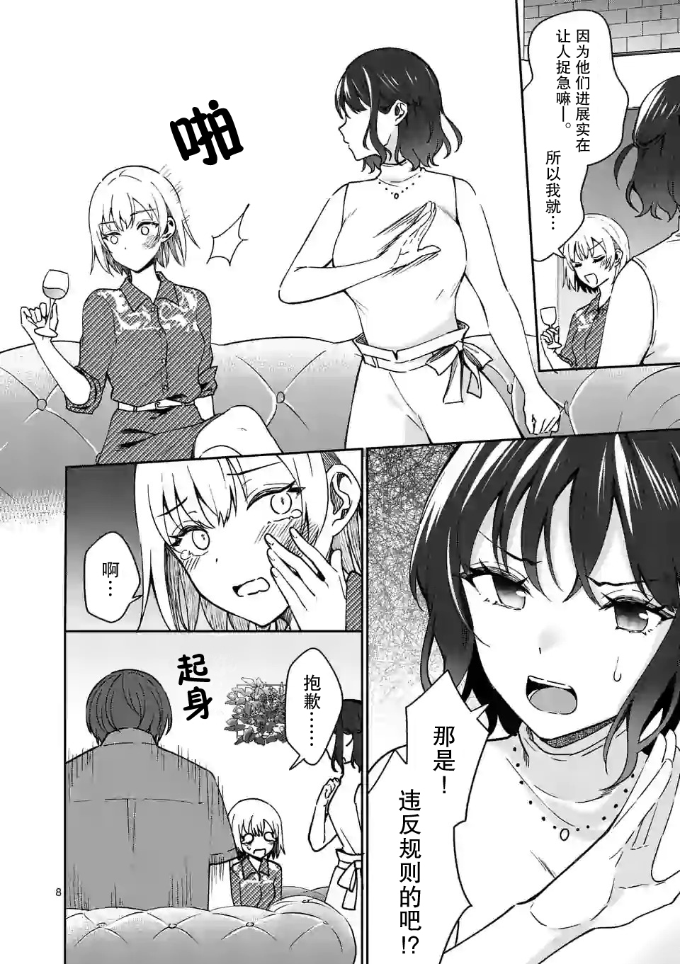 冷淡的佐藤同学只对我撒娇韩漫全集-第14话无删减无遮挡章节图片 