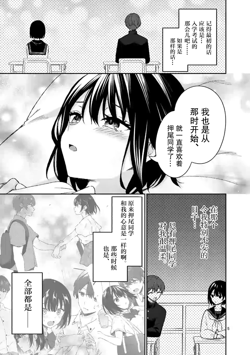 冷淡的佐藤同学只对我撒娇韩漫全集-第15话无删减无遮挡章节图片 