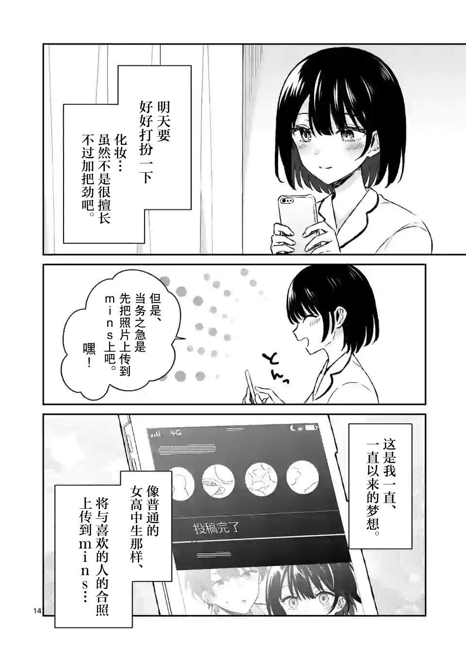 冷淡的佐藤同学只对我撒娇韩漫全集-第16话无删减无遮挡章节图片 