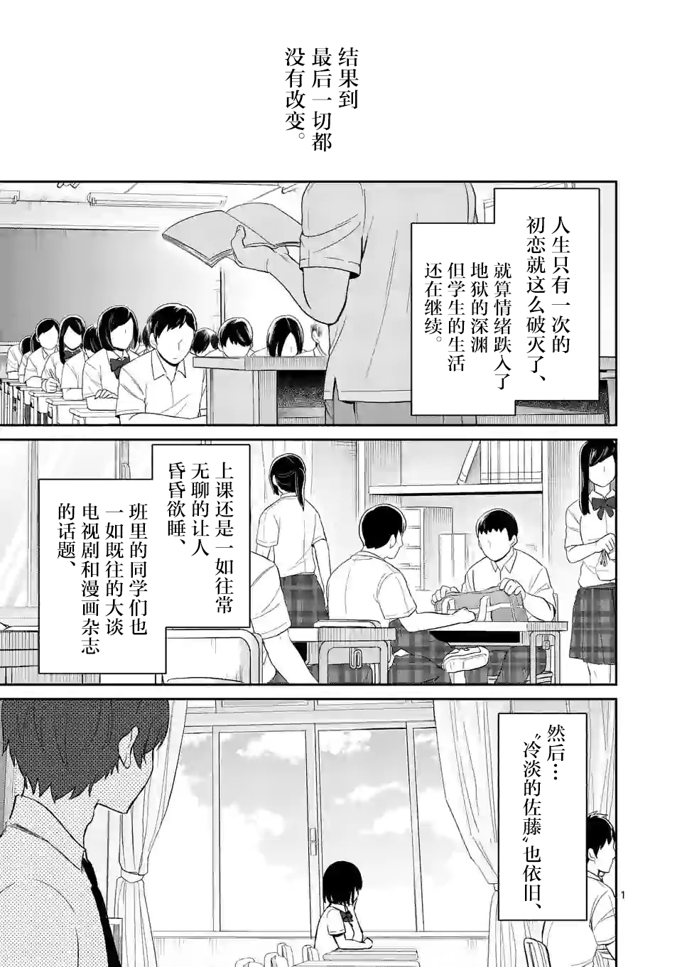 冷淡的佐藤同学只对我撒娇韩漫全集-第16话无删减无遮挡章节图片 