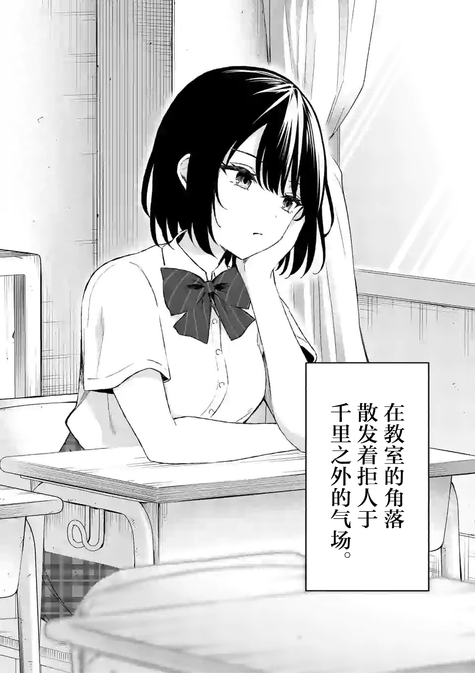 冷淡的佐藤同学只对我撒娇韩漫全集-第16话无删减无遮挡章节图片 