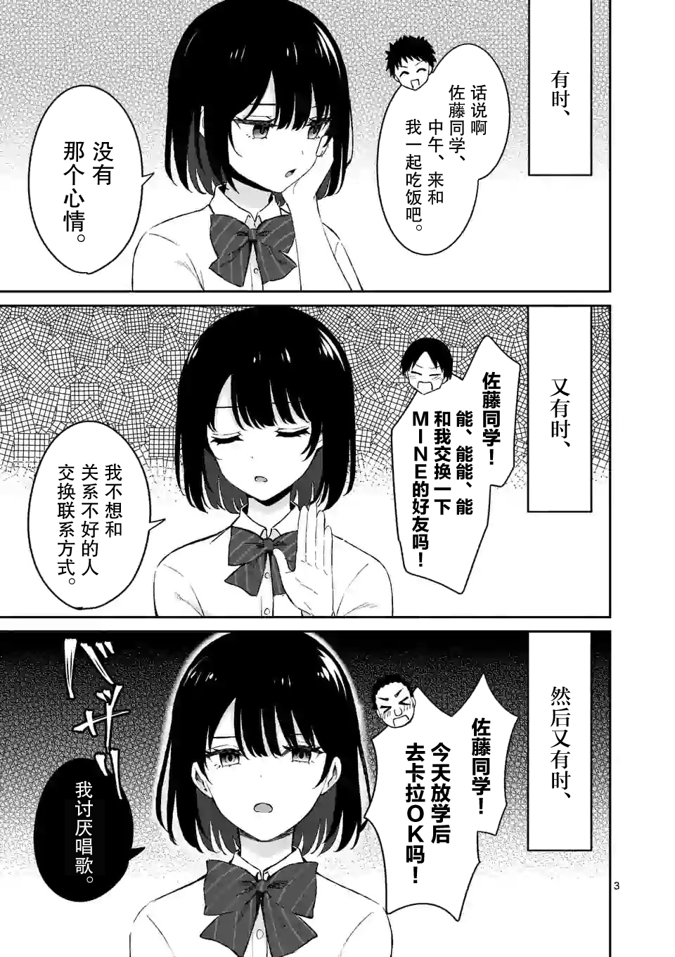 冷淡的佐藤同学只对我撒娇韩漫全集-第16话无删减无遮挡章节图片 