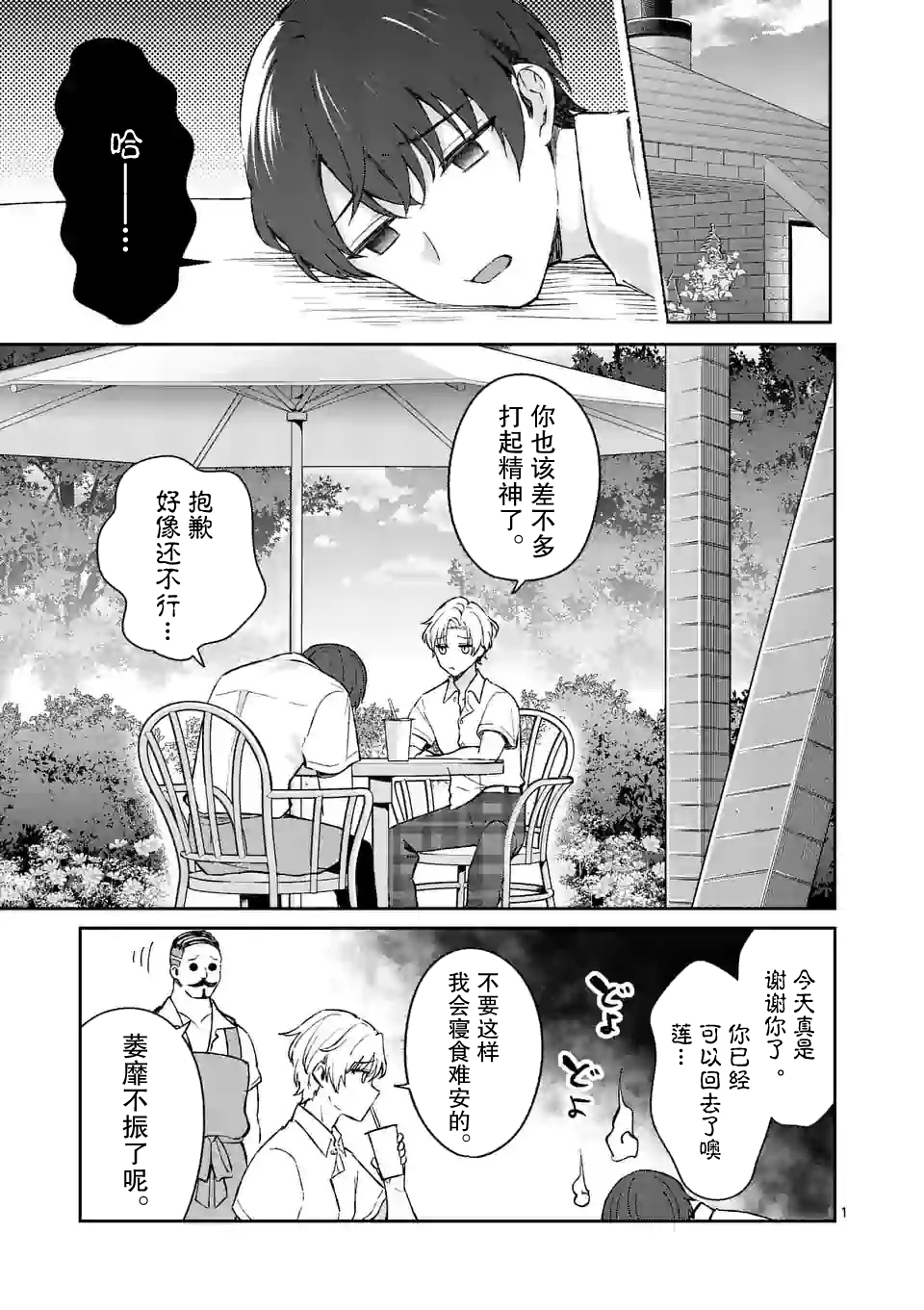 冷淡的佐藤同学只对我撒娇韩漫全集-第17话无删减无遮挡章节图片 