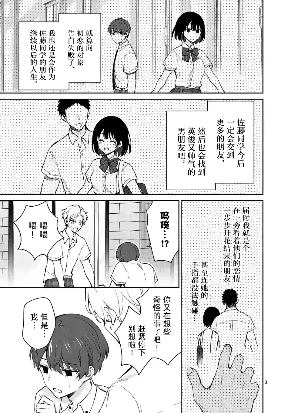 冷淡的佐藤同学只对我撒娇韩漫全集-第17话无删减无遮挡章节图片 