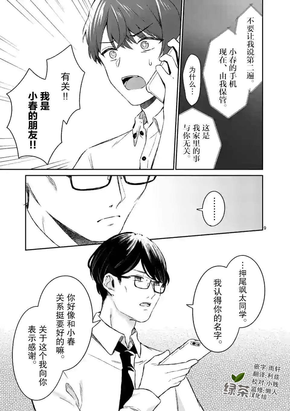 冷淡的佐藤同学只对我撒娇韩漫全集-第17话无删减无遮挡章节图片 