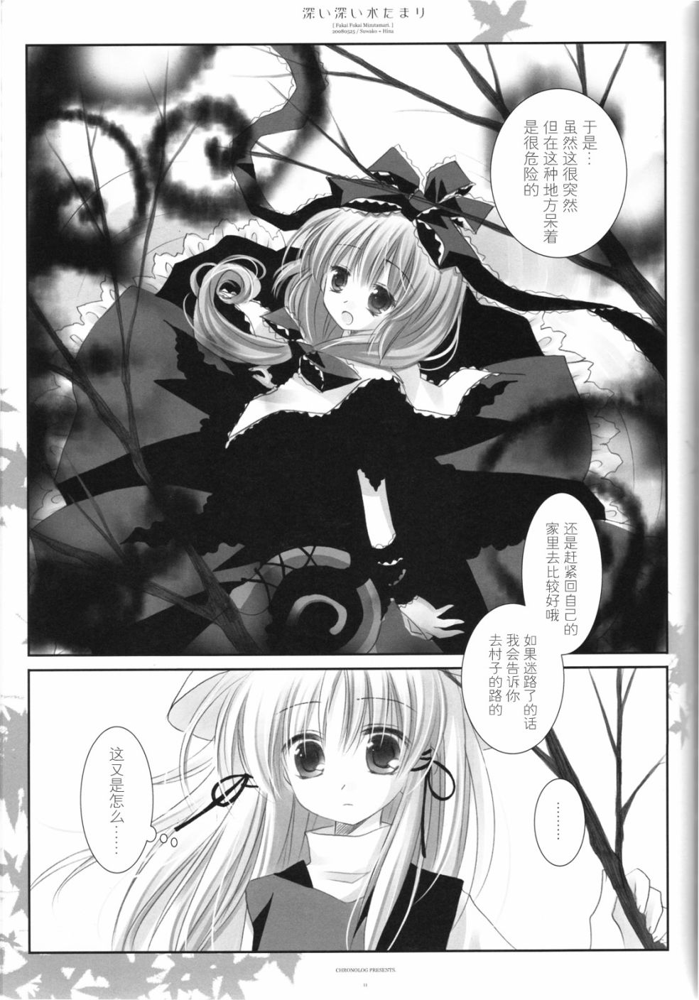 深深的 深深的 小水洼韩漫全集-短篇无删减无遮挡章节图片 