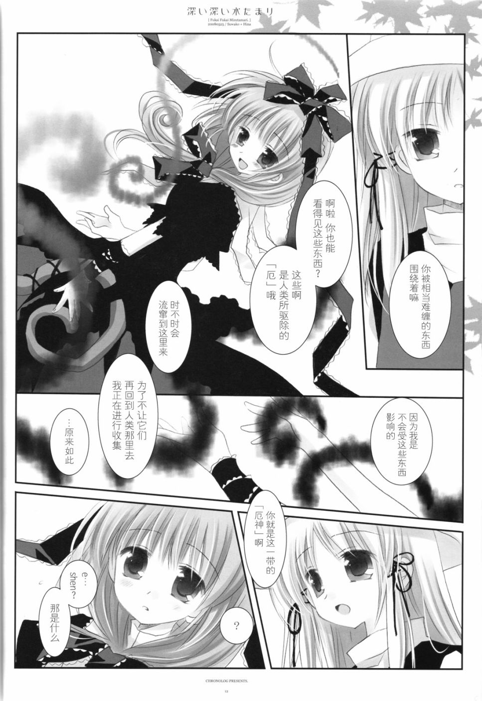 深深的 深深的 小水洼韩漫全集-短篇无删减无遮挡章节图片 