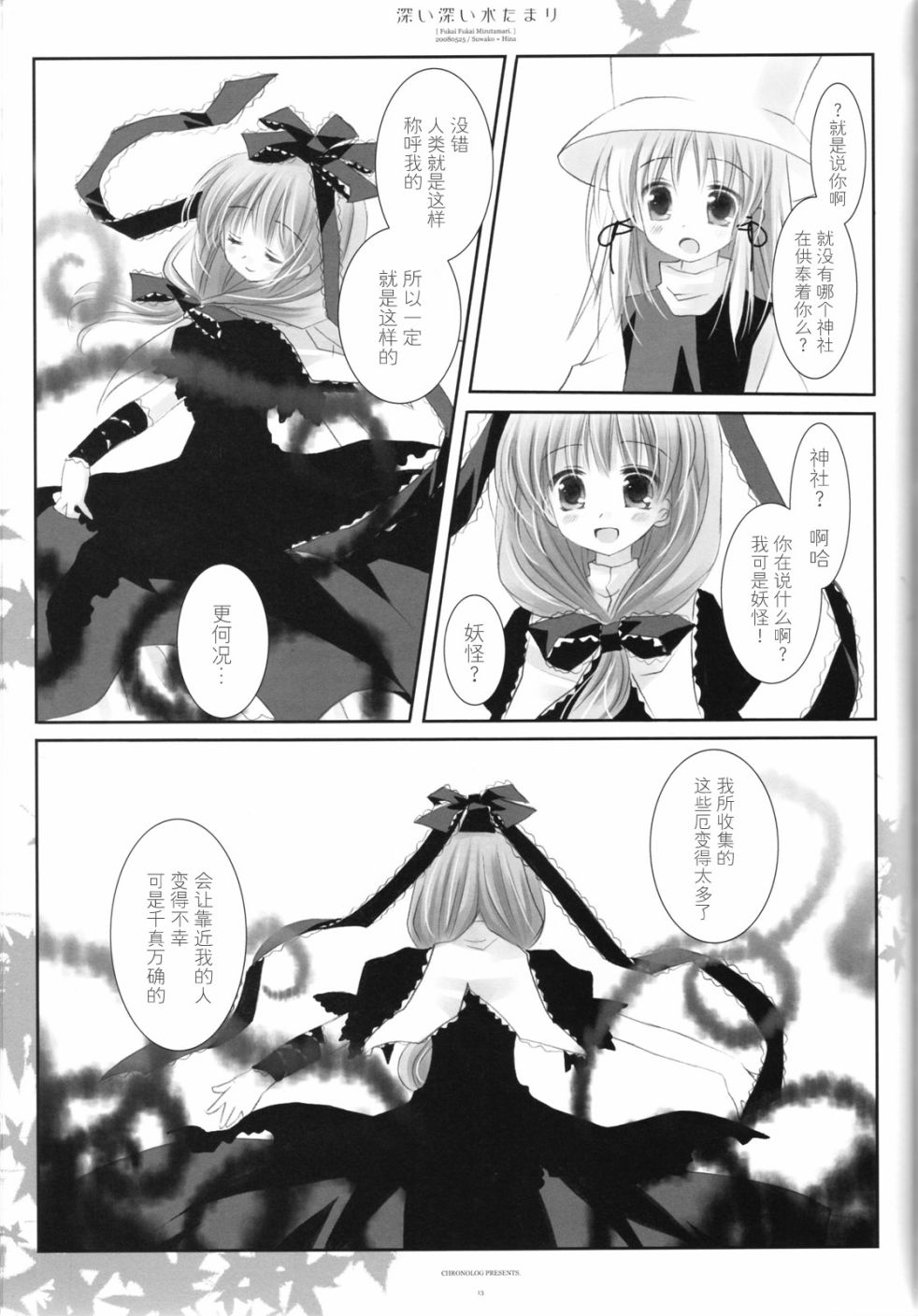 深深的 深深的 小水洼韩漫全集-短篇无删减无遮挡章节图片 