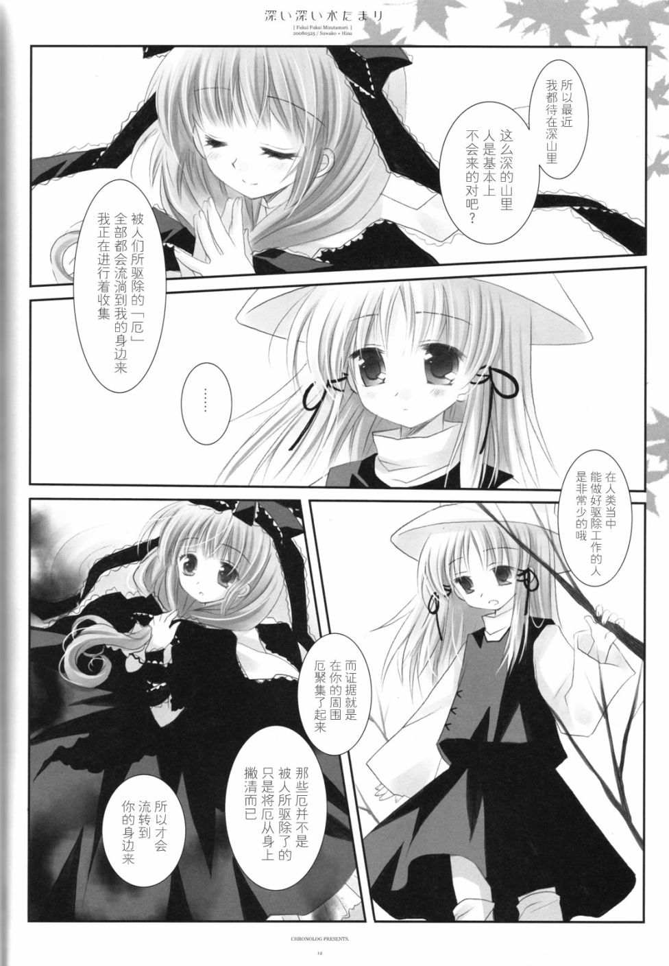深深的 深深的 小水洼韩漫全集-短篇无删减无遮挡章节图片 