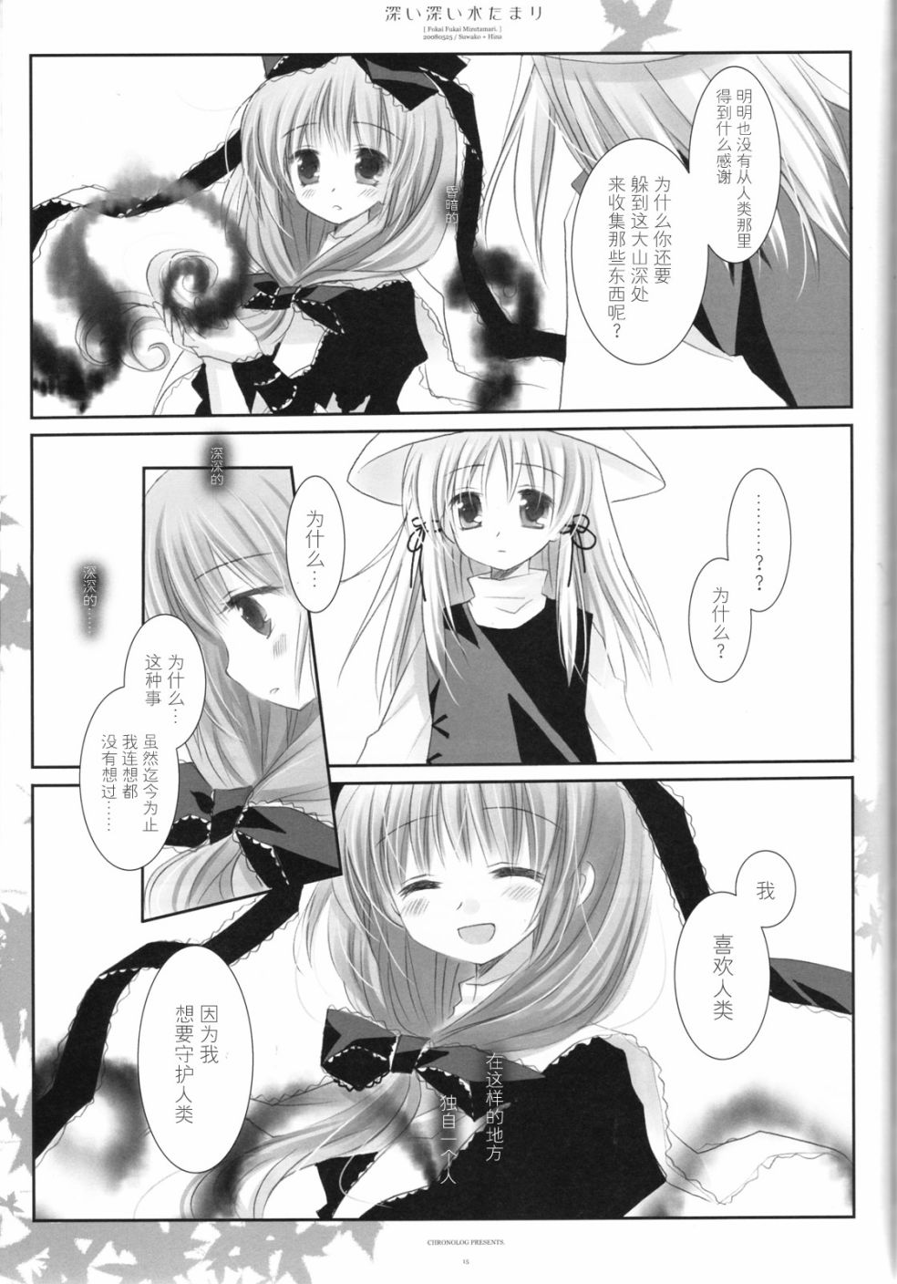 深深的 深深的 小水洼韩漫全集-短篇无删减无遮挡章节图片 