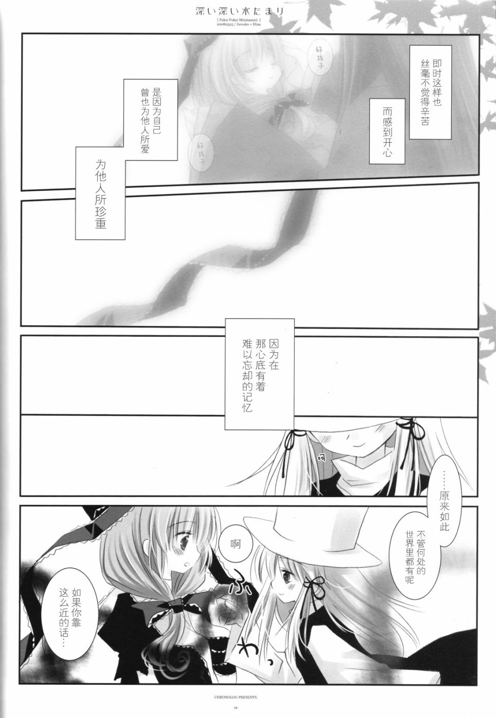 深深的 深深的 小水洼韩漫全集-短篇无删减无遮挡章节图片 