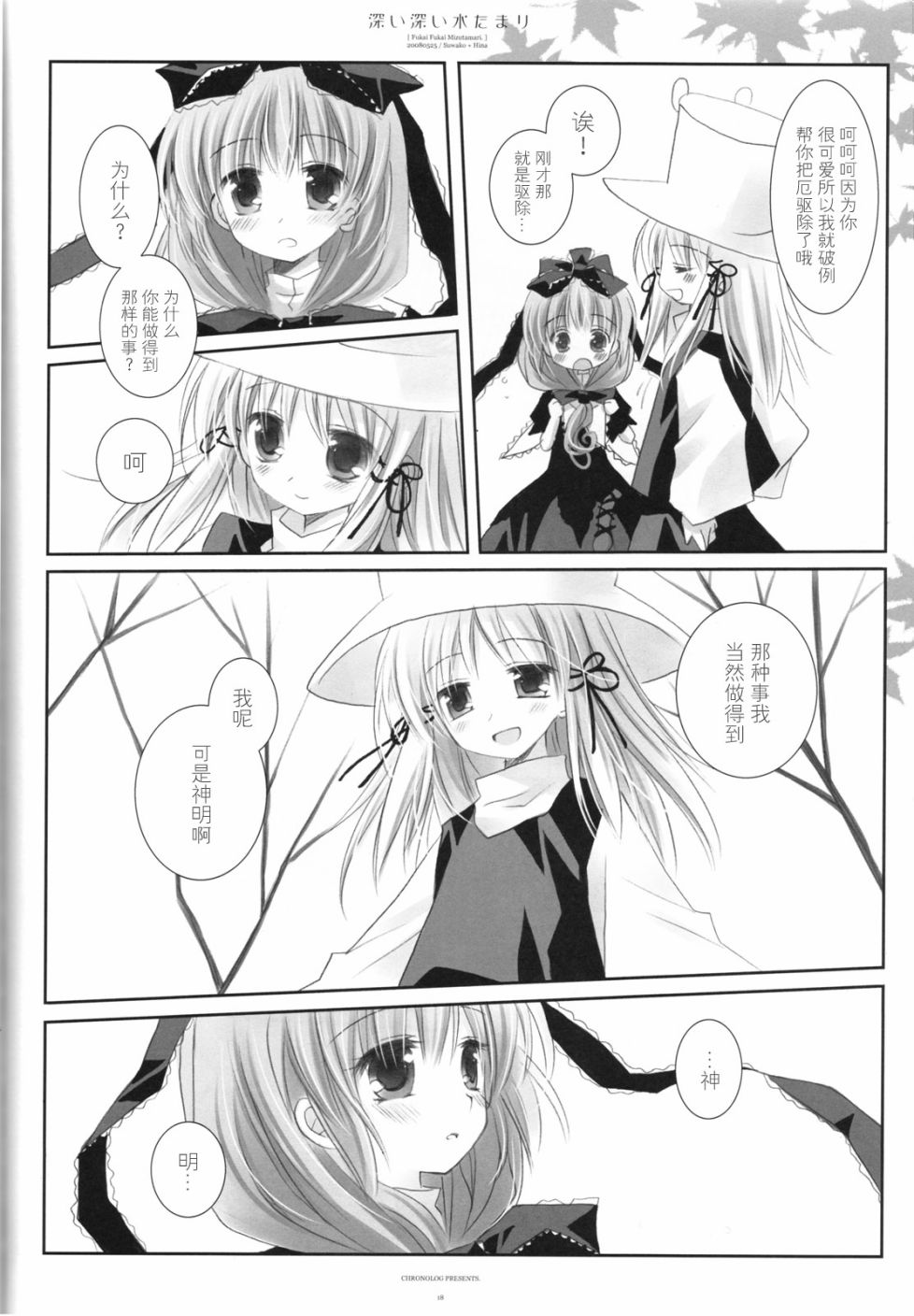 深深的 深深的 小水洼韩漫全集-短篇无删减无遮挡章节图片 