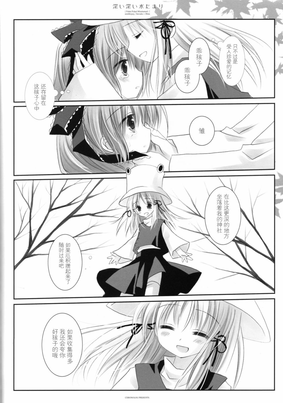 深深的 深深的 小水洼韩漫全集-短篇无删减无遮挡章节图片 