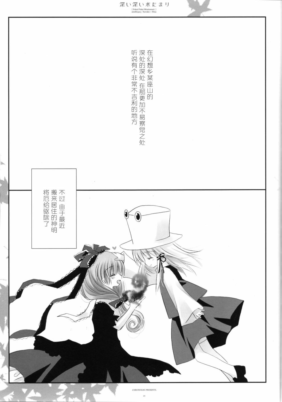 深深的 深深的 小水洼韩漫全集-短篇无删减无遮挡章节图片 