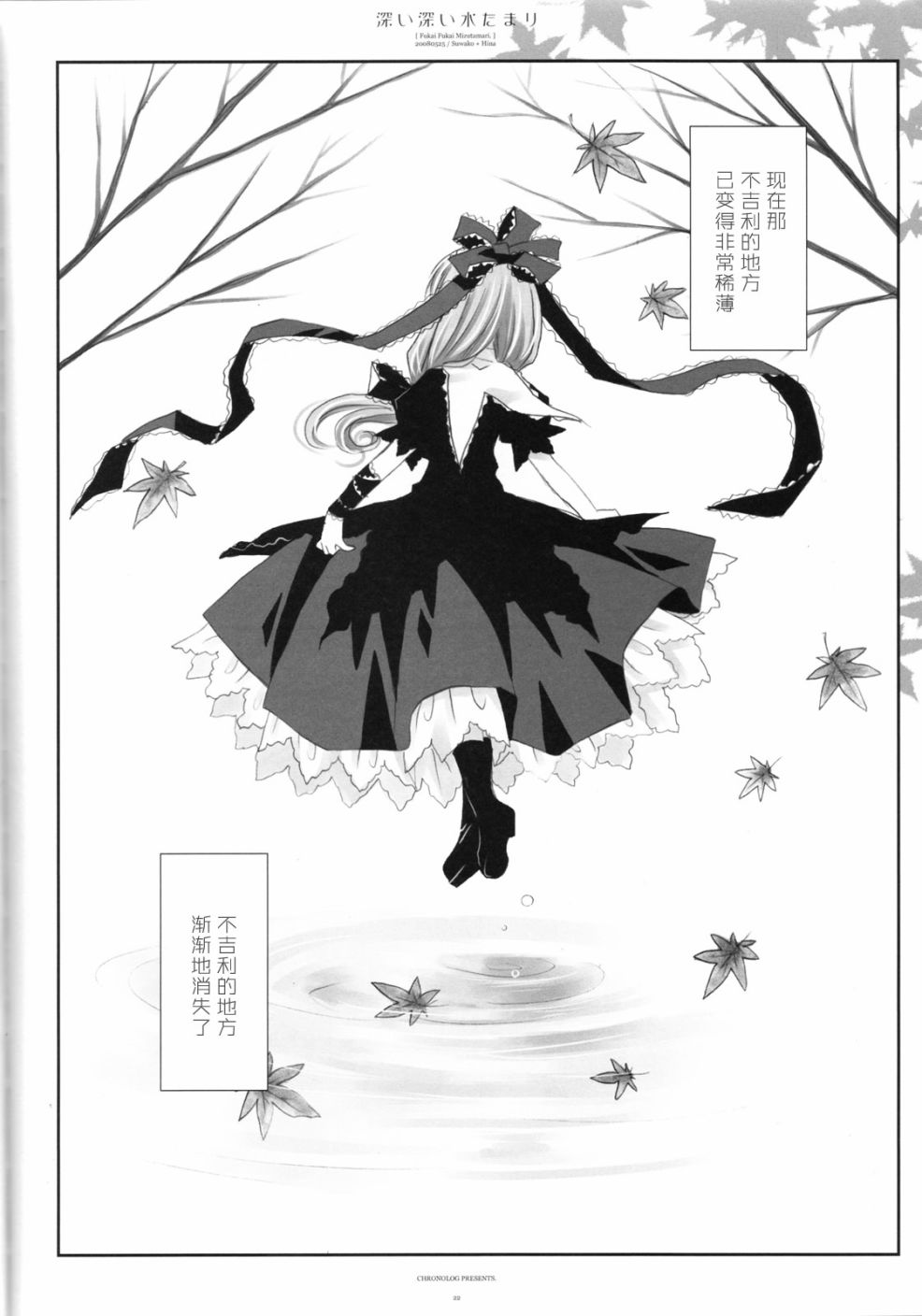 深深的 深深的 小水洼韩漫全集-短篇无删减无遮挡章节图片 