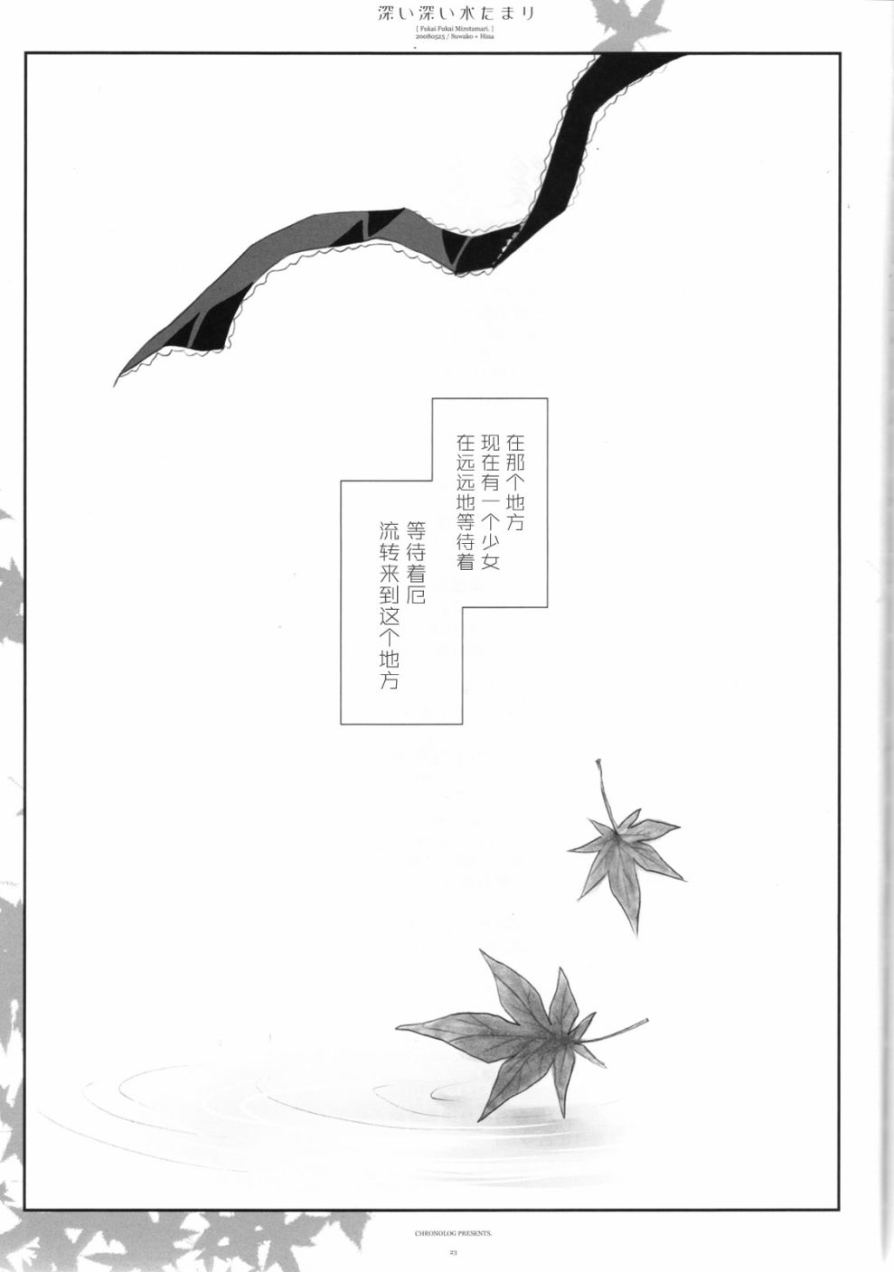 深深的 深深的 小水洼韩漫全集-短篇无删减无遮挡章节图片 