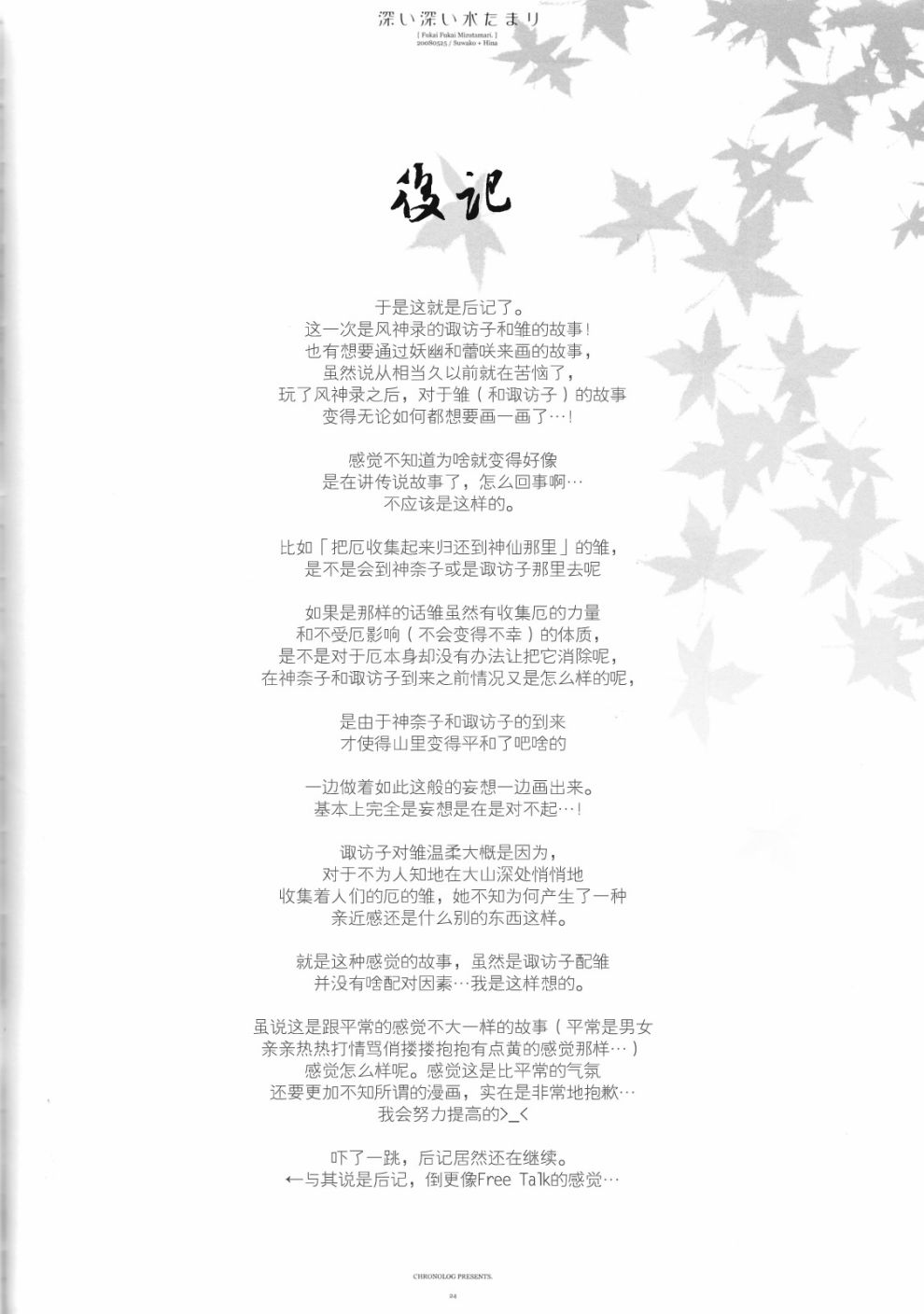 深深的 深深的 小水洼韩漫全集-短篇无删减无遮挡章节图片 