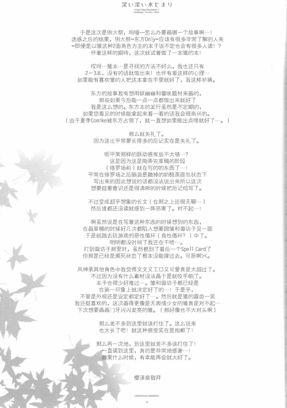 深深的 深深的 小水洼韩漫全集-短篇无删减无遮挡章节图片 