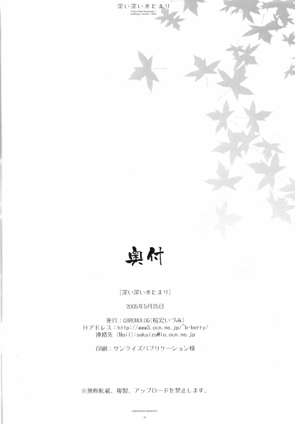 深深的 深深的 小水洼韩漫全集-短篇无删减无遮挡章节图片 