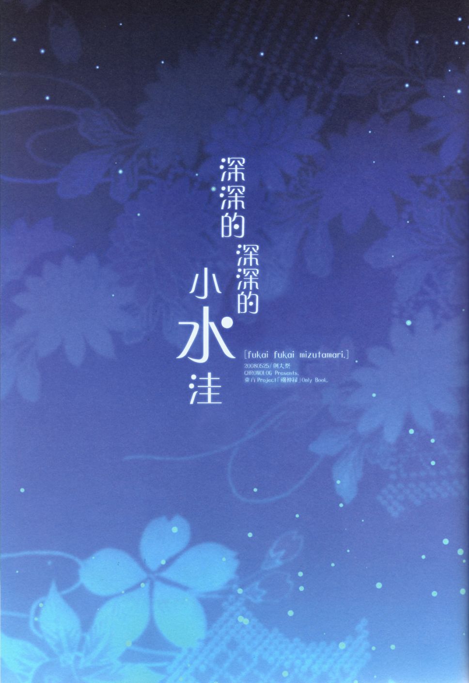 深深的 深深的 小水洼韩漫全集-短篇无删减无遮挡章节图片 