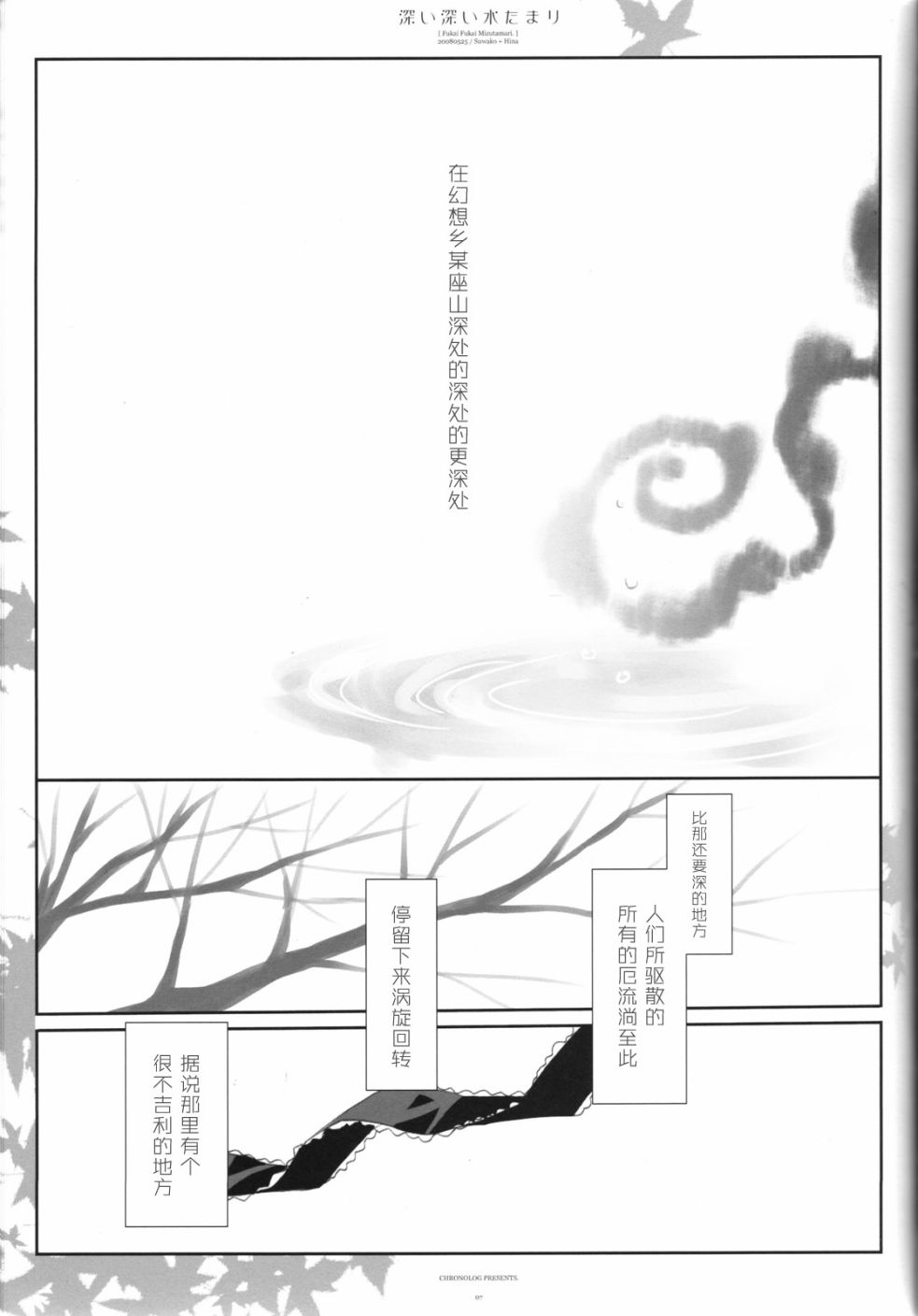 深深的 深深的 小水洼韩漫全集-短篇无删减无遮挡章节图片 