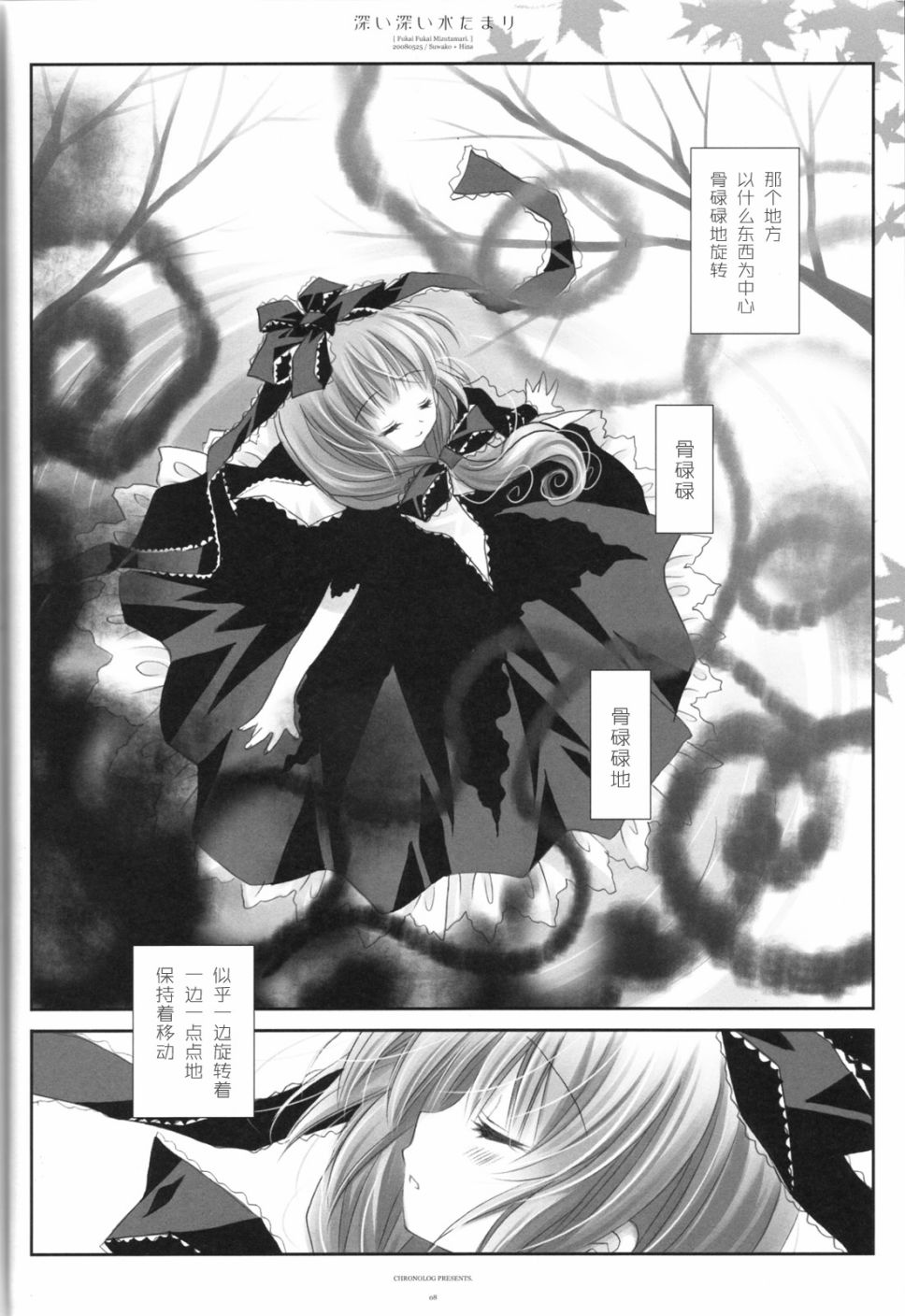 深深的 深深的 小水洼韩漫全集-短篇无删减无遮挡章节图片 