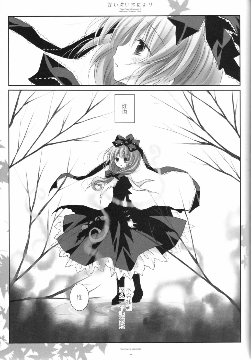 深深的 深深的 小水洼韩漫全集-短篇无删减无遮挡章节图片 