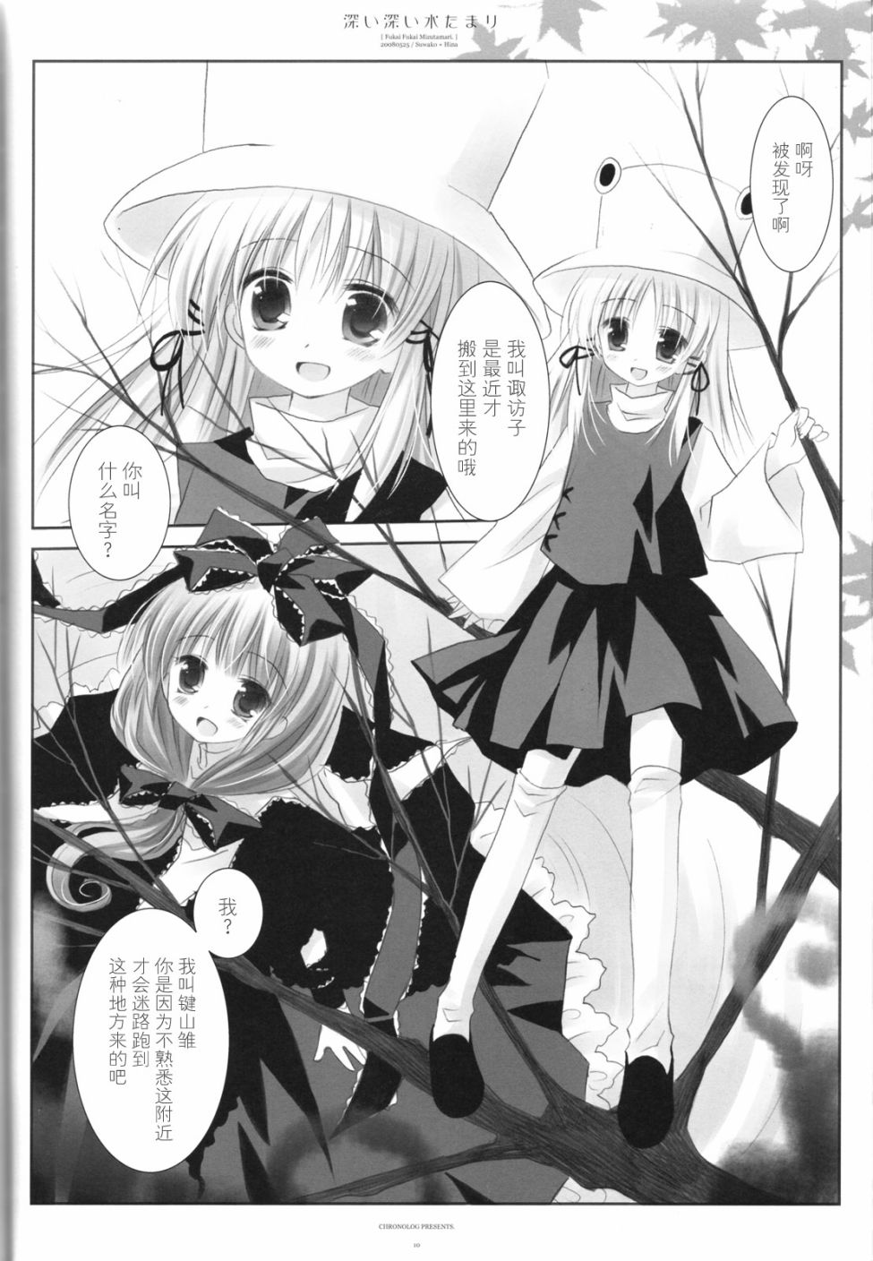 深深的 深深的 小水洼韩漫全集-短篇无删减无遮挡章节图片 