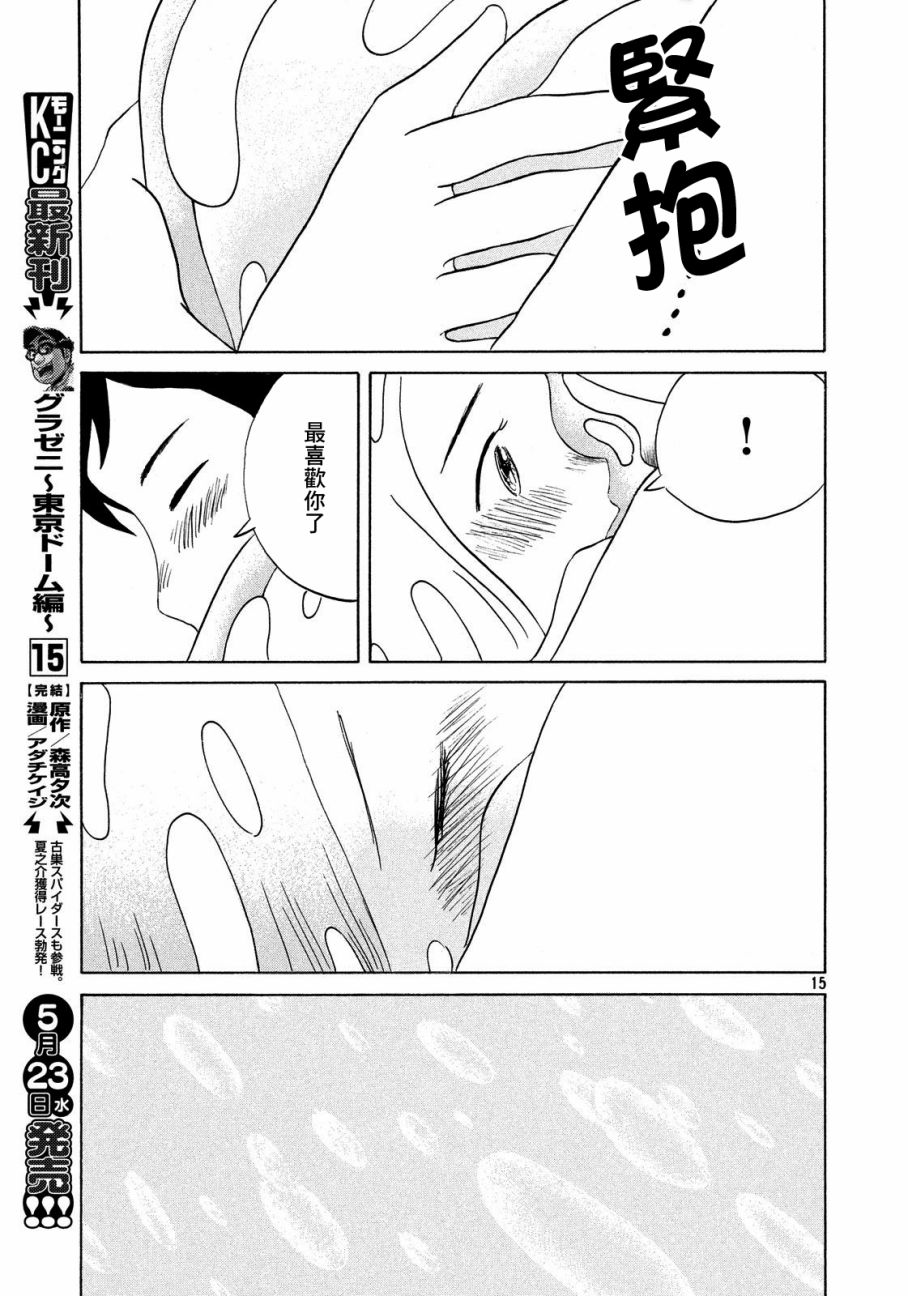 黏糊糊星人黏糊糊酱韩漫全集-短篇无删减无遮挡章节图片 