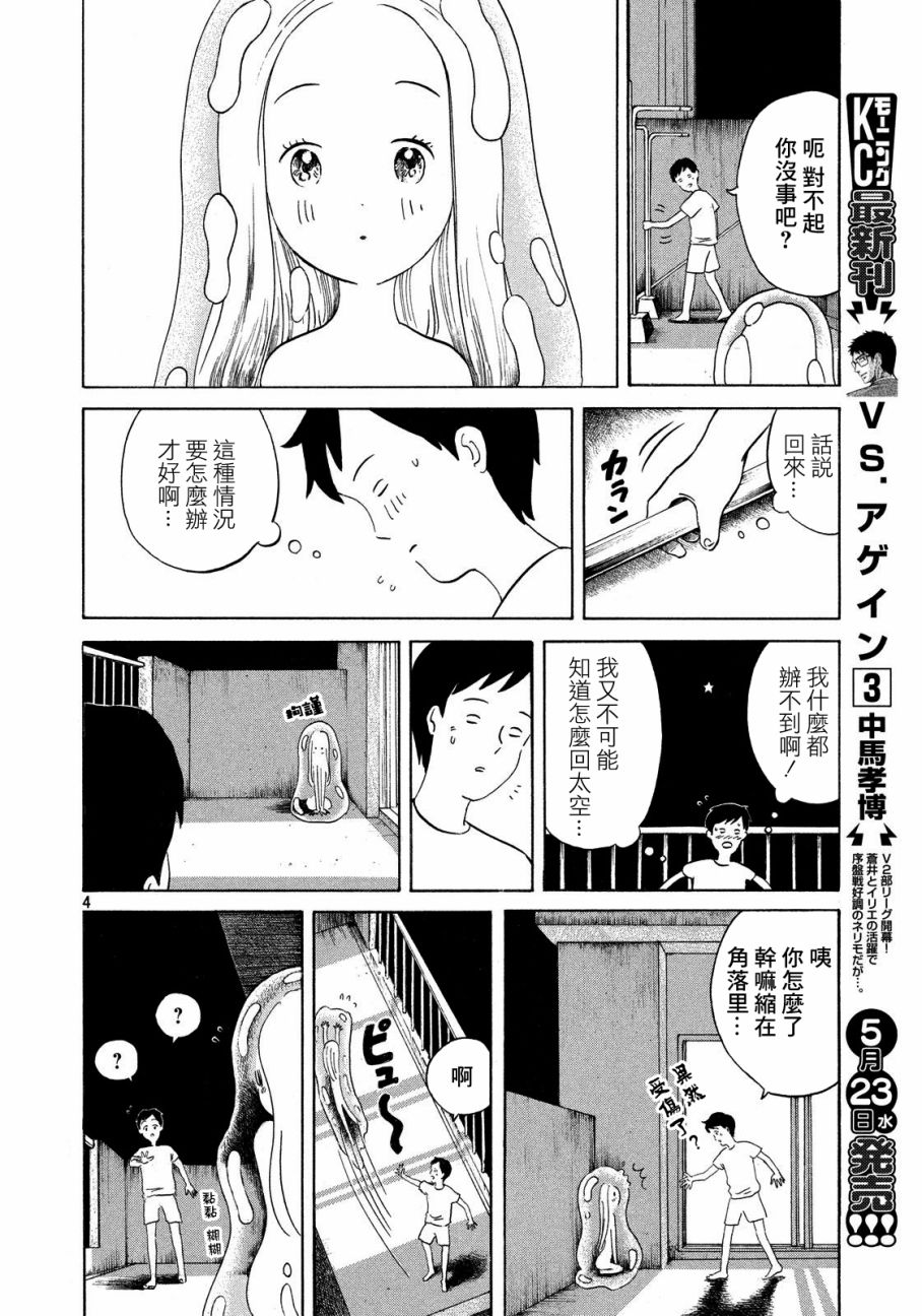 黏糊糊星人黏糊糊酱韩漫全集-短篇无删减无遮挡章节图片 