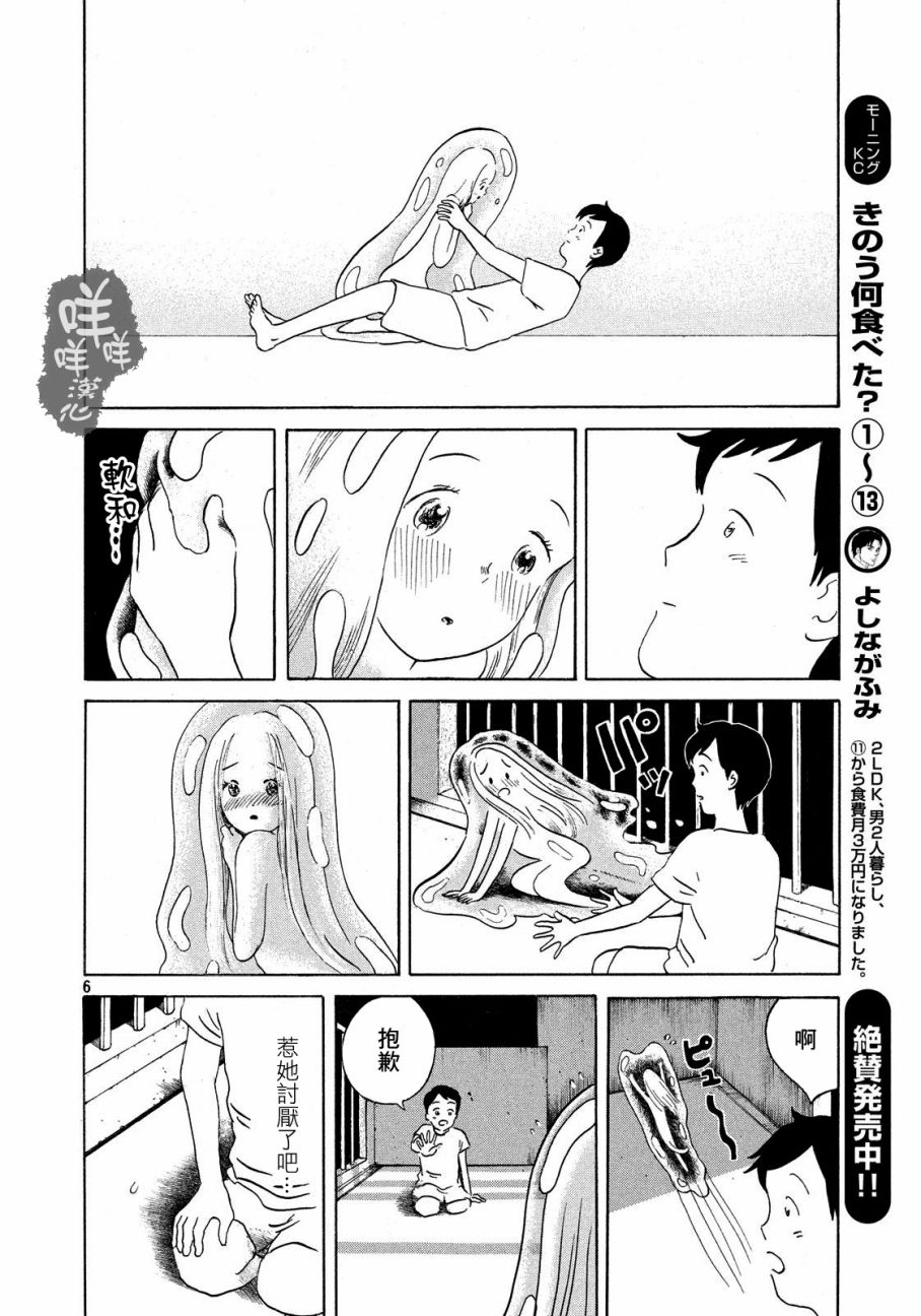 黏糊糊星人黏糊糊酱韩漫全集-短篇无删减无遮挡章节图片 
