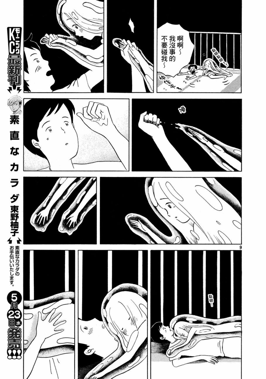 黏糊糊星人黏糊糊酱韩漫全集-短篇无删减无遮挡章节图片 