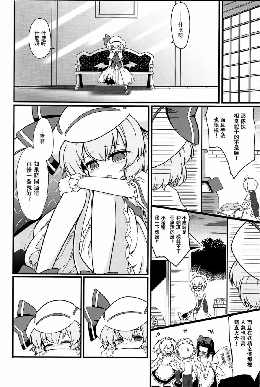 小小的好奇之人韩漫全集-全一话无删减无遮挡章节图片 