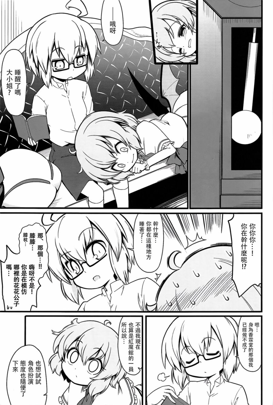 小小的好奇之人韩漫全集-全一话无删减无遮挡章节图片 