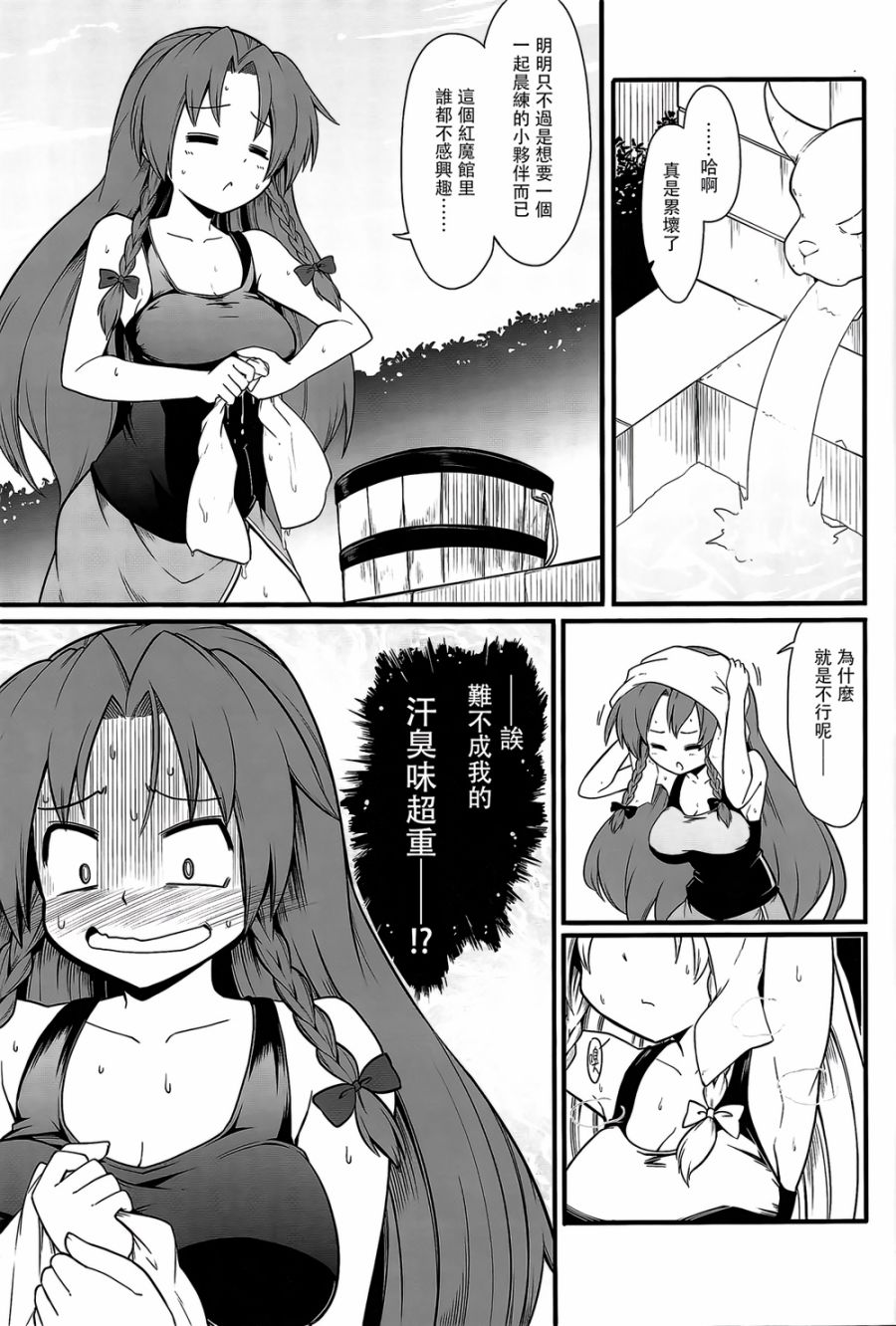 小小的好奇之人韩漫全集-全一话无删减无遮挡章节图片 