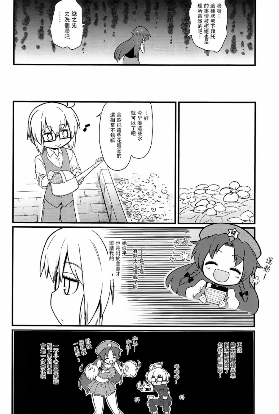 小小的好奇之人韩漫全集-全一话无删减无遮挡章节图片 