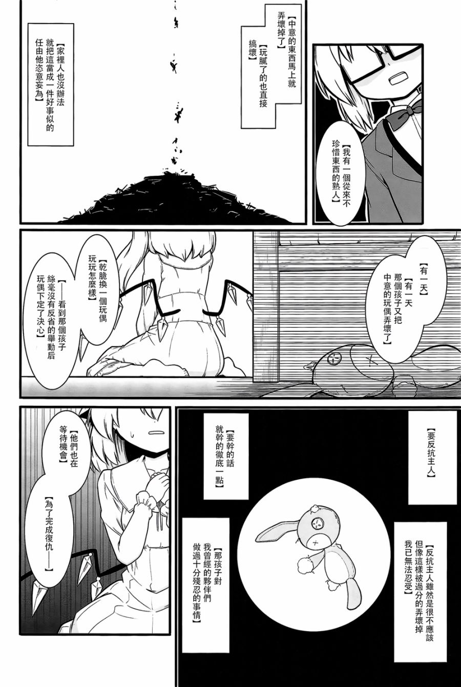 小小的好奇之人韩漫全集-全一话无删减无遮挡章节图片 