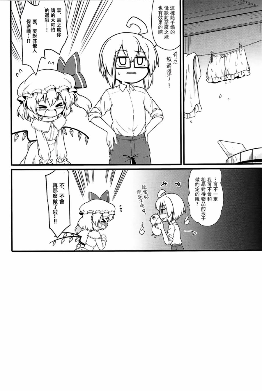小小的好奇之人韩漫全集-全一话无删减无遮挡章节图片 