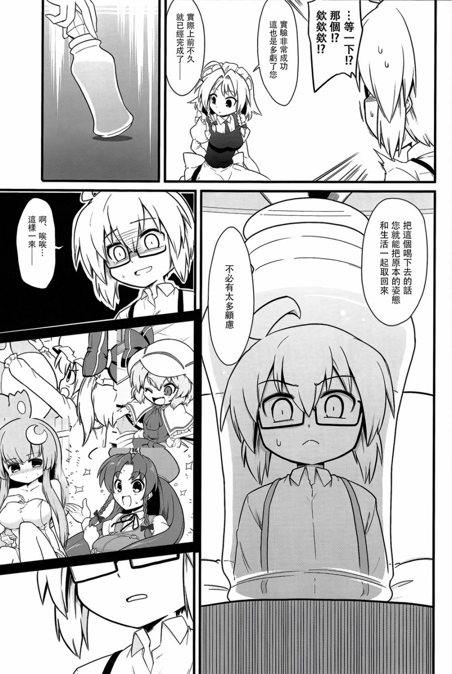 小小的好奇之人韩漫全集-全一话无删减无遮挡章节图片 
