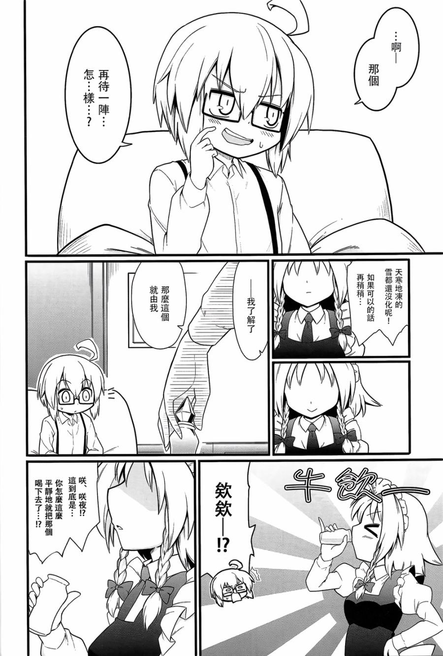 小小的好奇之人韩漫全集-全一话无删减无遮挡章节图片 