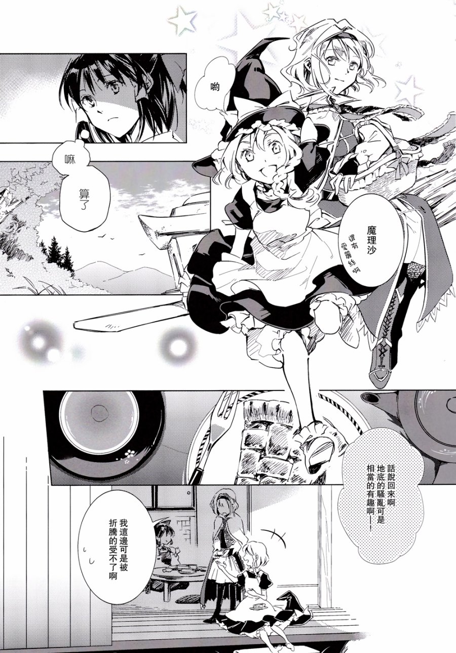 八云之语韩漫全集-全一话无删减无遮挡章节图片 