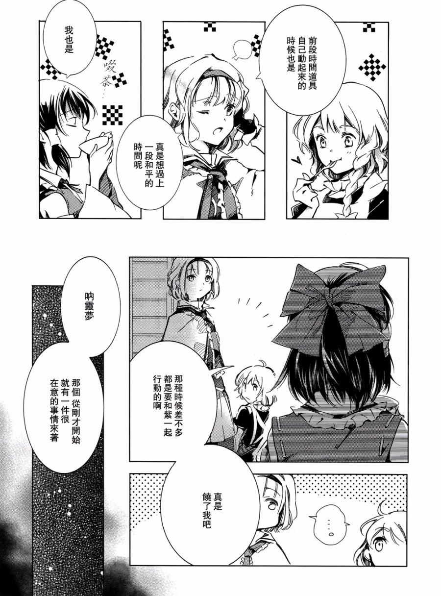 八云之语韩漫全集-全一话无删减无遮挡章节图片 